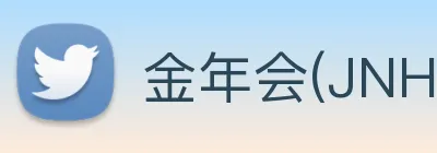 金年会(JNH)官方授权体育信息服务中心 logo